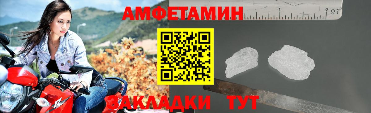 Амфетамин 98%  Вход с VPN  Амфетамин  Белая Калитва 