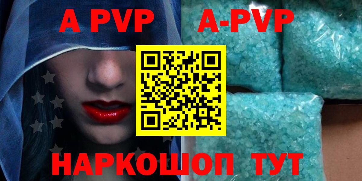 Alfa_PVP Crystall Белая Калитва