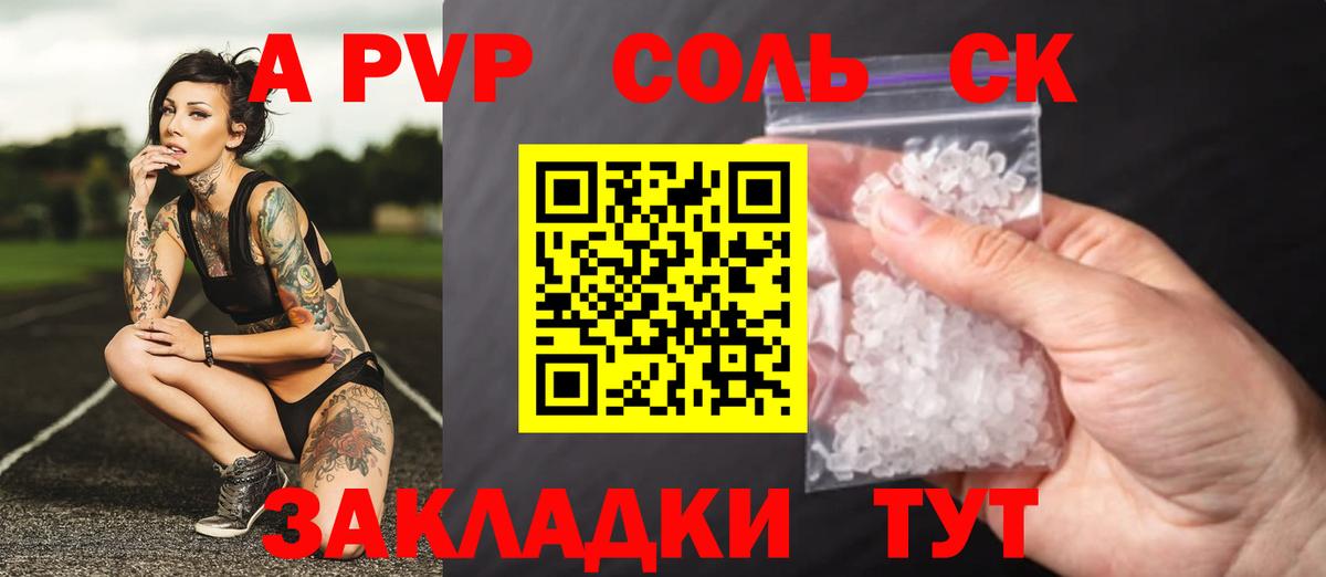APVP мука  Альфа ПВП крисы CK  Вход с VPN  Белая Калитва  А ПВП Соль 