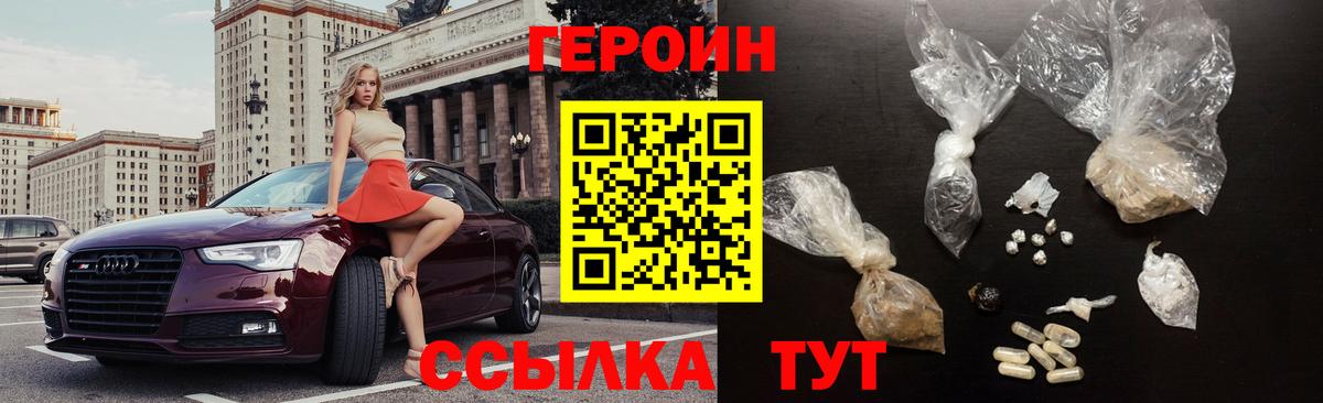 ГЕРОИН афганец  Вход с VPN  ГЕРОИН  Белая Калитва 