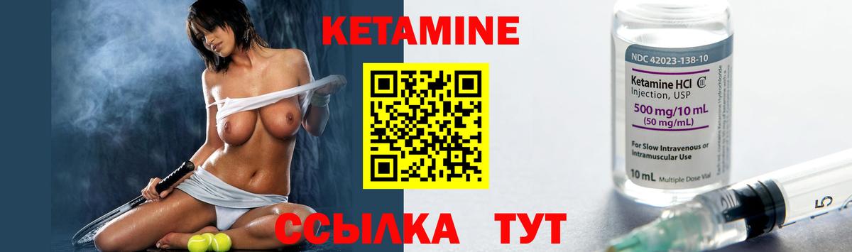 Кетамин ketamine Белая Калитва