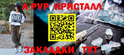 а пвп мука Волжский
