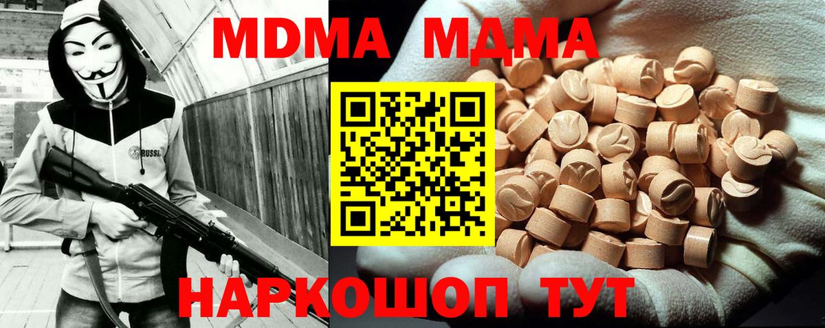 MDMA молли Белая Калитва
