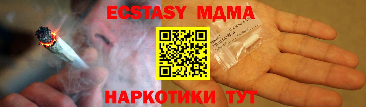 МДМА VHQ  МДМА Molly  Белая Калитва  Вход с VPN 
