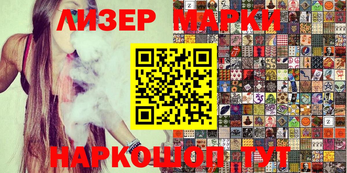 хочу   Вход с VPN  Белая Калитва  Марки NBOMe 1,8мг 