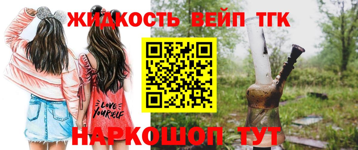 ТГК THC oil  Вход с VPN  ТГК THC oil  Белая Калитва 