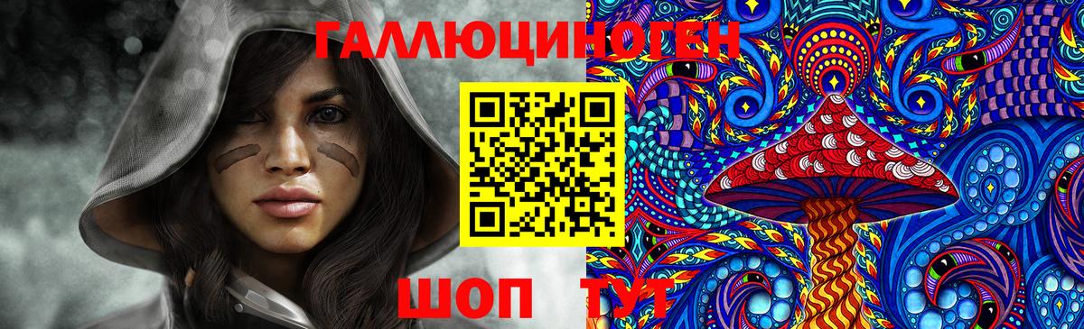 Псилоцибиновые грибы Magic Shrooms  Галлюциногенные грибы мухоморы  Вход с VPN  Белая Калитва 